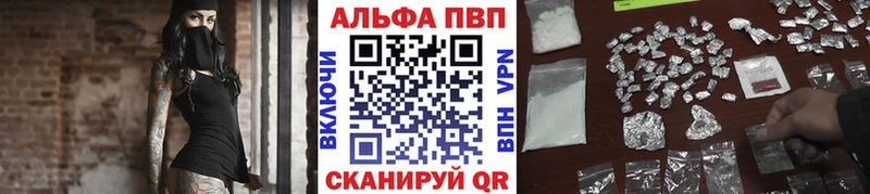 APVP кристаллы  Нахабино 