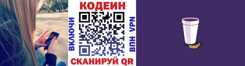 Кодеин Purple Drank  MEGA как зайти  Нахабино 