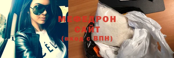 мяу мяу кристалл Надым