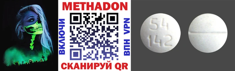 хочу наркоту  Нахабино  МЕТАДОН methadone 